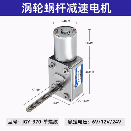 跨境 370大扭矩涡轮蜗杆微型直流12v减速电机24v低速螺杆马达