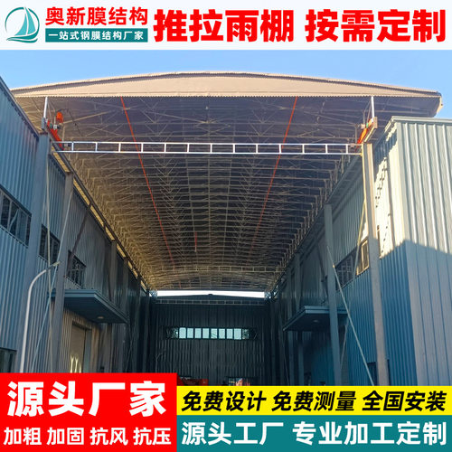 工厂车间大型悬空过道活动棚温州移动仓库电动推拉蓬遥控伸缩雨篷