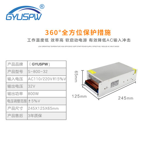 DC32V大功率开关电源 S-800-32工业机械设备电源 32V直流输出电源