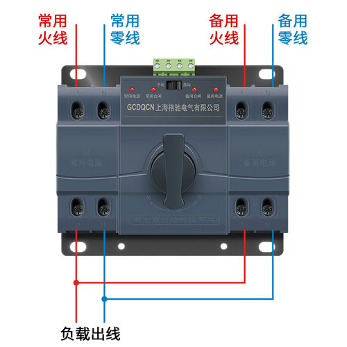 双电源自动转换开关家用单相2P220V63A双回路手动切换开关CB级ATS