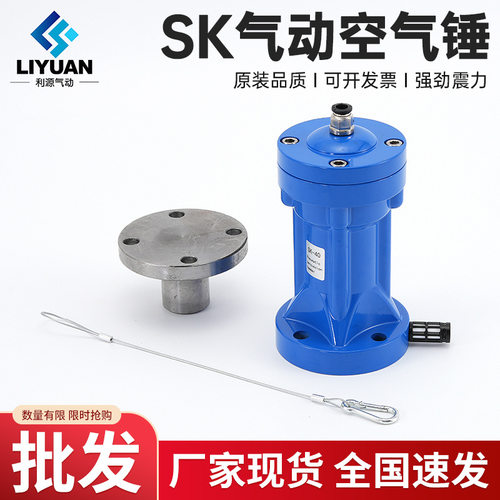 气动敲击锤AH/ZC/SX/SK-30 40 60 80100碳钢空气锤粉料仓冲击下料