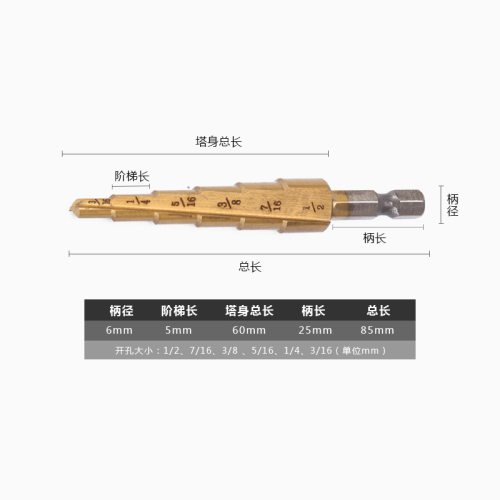 凯越TOOLS推荐 英制六角柄直槽阶梯钻  宝塔钻 多功能木工打孔钻