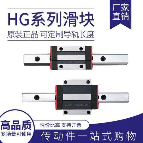 高质量直线导轨HG65 HGH65CA HA HGW65CC HC 滑轨方轨滑块