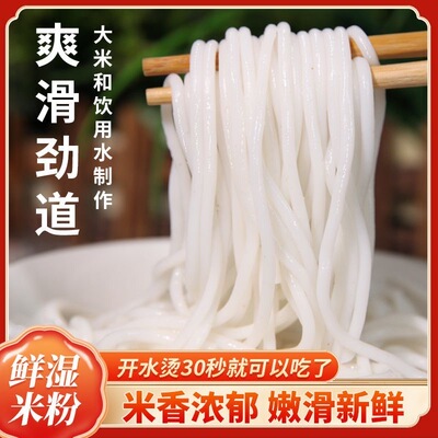 方便米粉湿粉水城羊肉粉