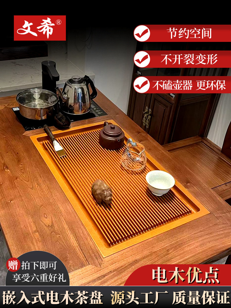 台料德黄料电木茶台订制内嵌入式面板定订制石头茶桌茶具胶木茶盘