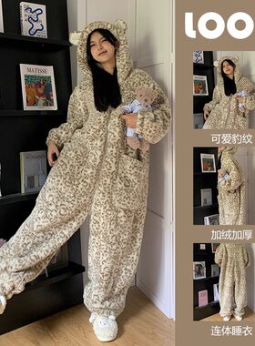 豹纹熊连体睡衣女可爱卡通连帽珊瑚绒款冬季2025家居服加厚法兰绒