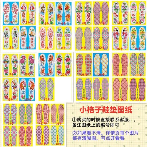 图纸刺绣鞋垫秀图印花纸
