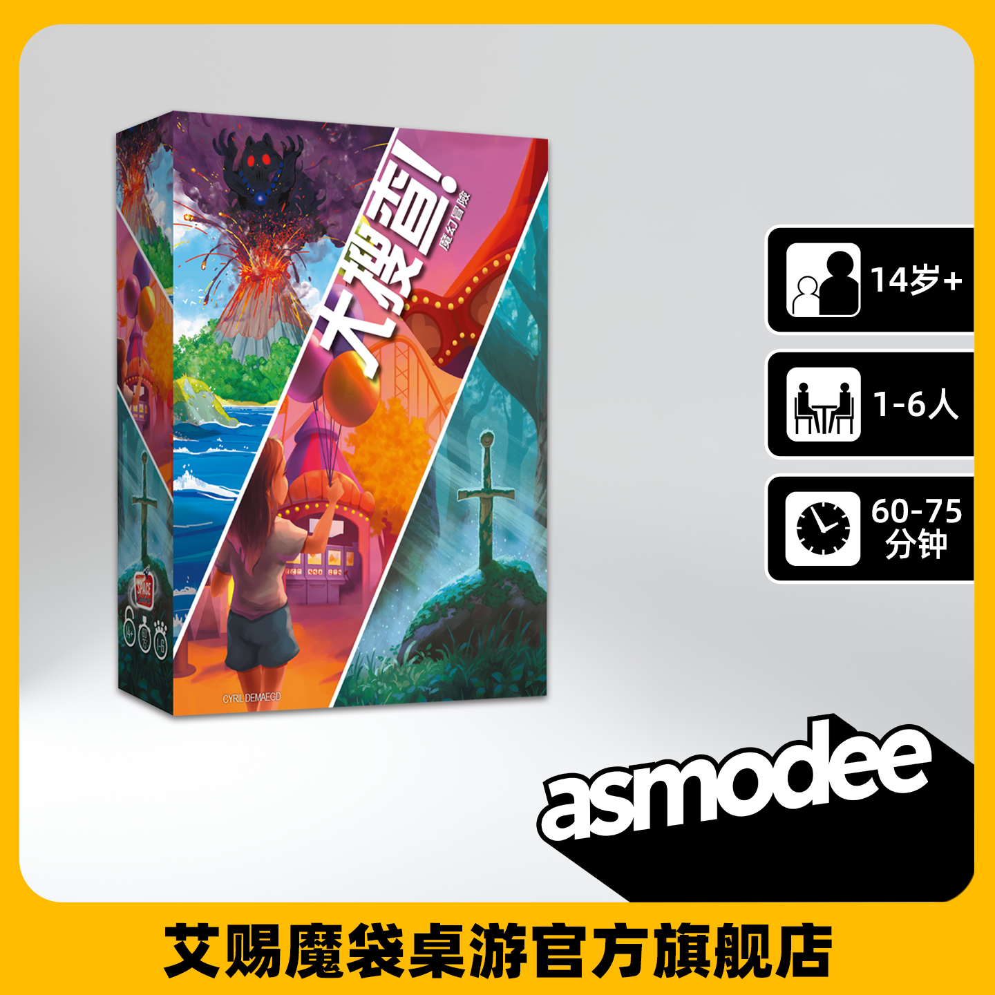 大搜查桌游卡牌解谜asmodee