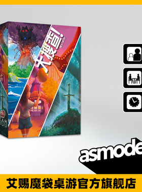 UNLOCK! 大搜查第十四季官方中文桌游卡牌解谜游戏传奇魔幻冒险新