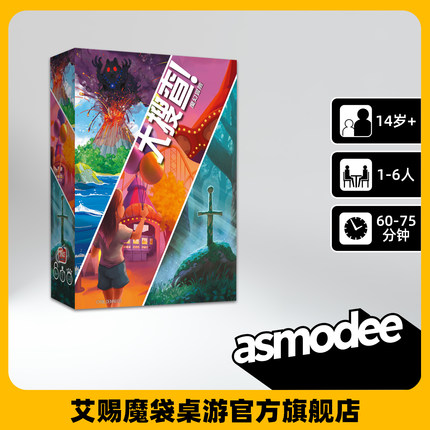 UNLOCK! 大搜查第十四季官方中文桌游卡牌解谜游戏传奇魔幻冒险新