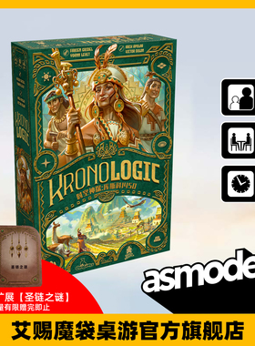 时空神探:库斯科1450 （简体中文版）卡牌桌面游戏休闲聚会