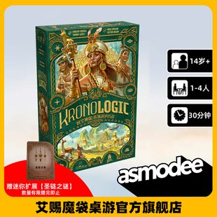 时空神探:库斯科1450 （简体中文版）卡牌桌面游戏休闲聚会
