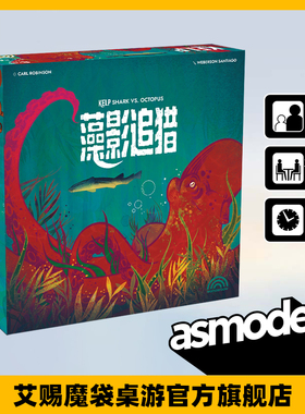 藻影追猎 中文版 桌面卡牌游戏 休闲聚会 合作策略新品零售版KELP