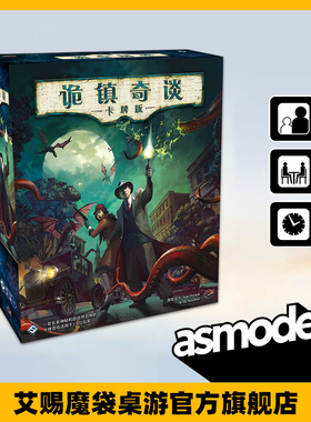 诡镇奇谈重置版基础 卡牌版AHCLCG  简体中文