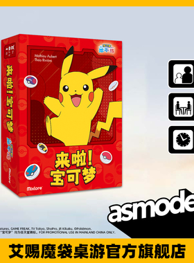 来啦 宝可梦 中文版 璀璨宝石正版 POKEMON桌面卡牌游戏 儿童礼物