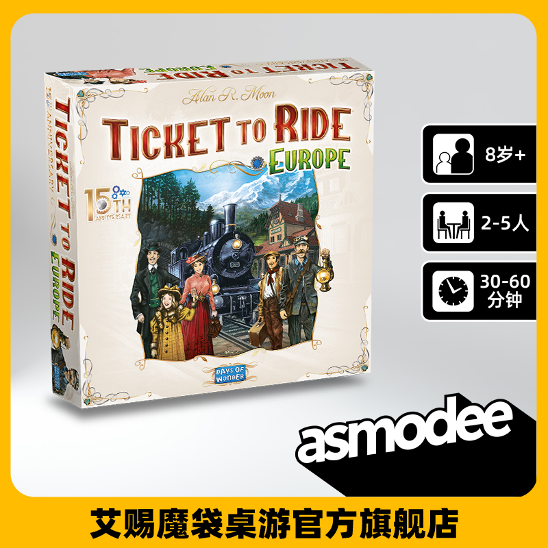 15周年tickettoride桌游卡牌