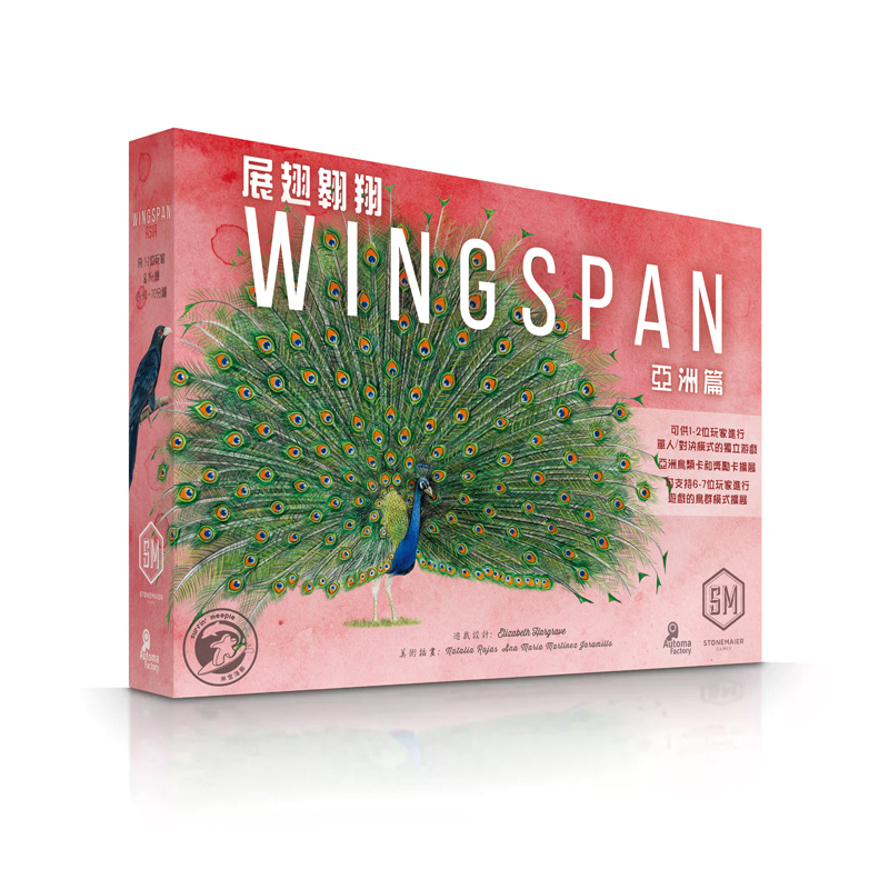 WINGSPAN展翅翱翔中文版卡牌桌面游戏休闲聚会新品-封面