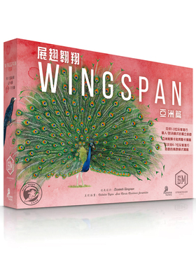 WINGSPAN 展翅翱翔 中文版 卡牌桌面游戏 休闲聚会新品