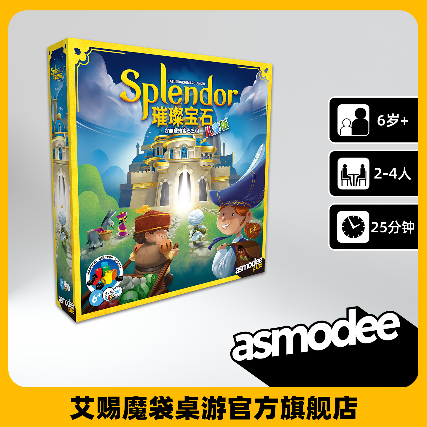 Asmodee官方正版璀璨宝石