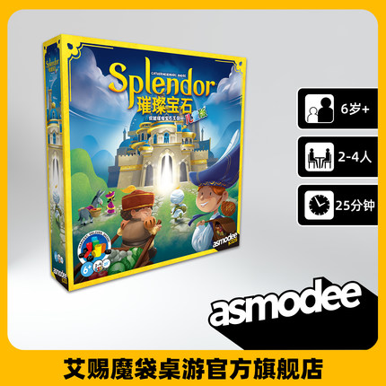 新版璀璨宝石Splendor聚会桌游中文卡牌Asmodee正版益智儿童版