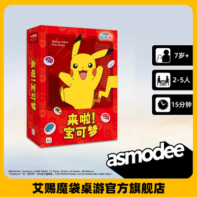 来啦 宝可梦 中文版 璀璨宝石正版 POKEMON桌面卡牌游戏 儿童礼物