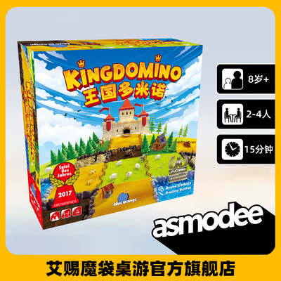 王国多米诺失落的宝藏