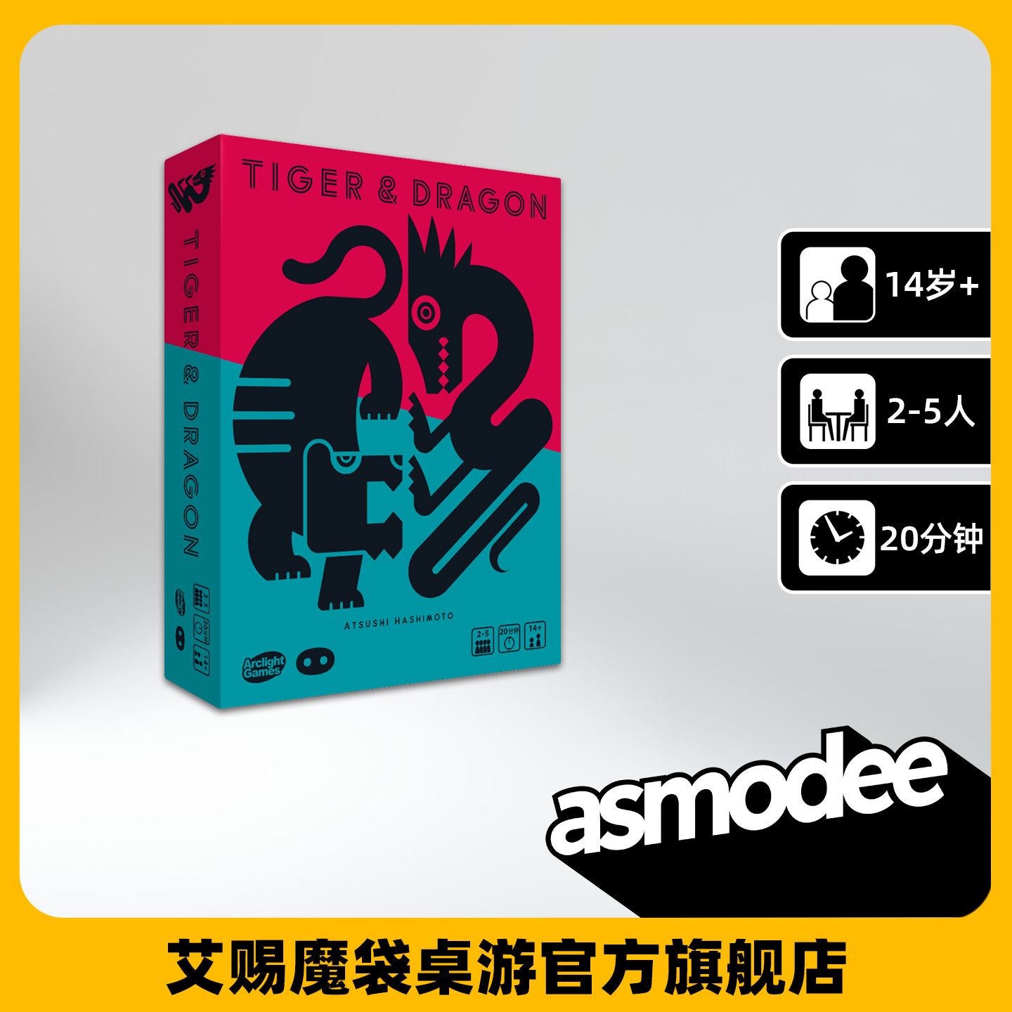 游龙戏虎 中文版 TIGER & DRAGON 休闲聚会卡牌桌面游戏新品首发