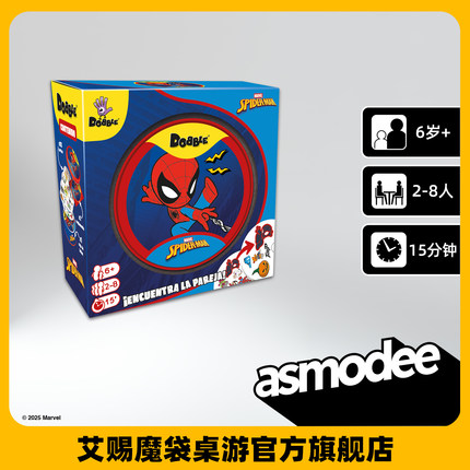 英文游戏精选 嗒宝 蜘蛛侠 英文版 聚会桌面游戏