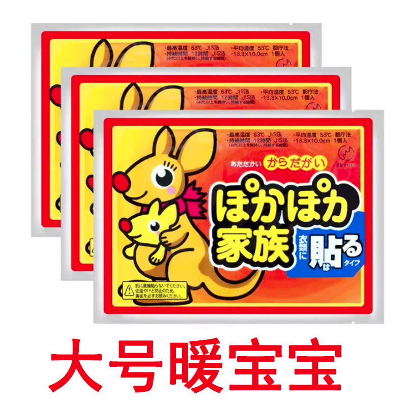 大号暖贴宝宝贴自发热暖宝宝暖身贴防寒保暖身贴大姨妈贴（大号暖贴宝宝贴自发热5片装，轻薄小巧不易脱落，防寒保暖）-第5张图片-提都小院