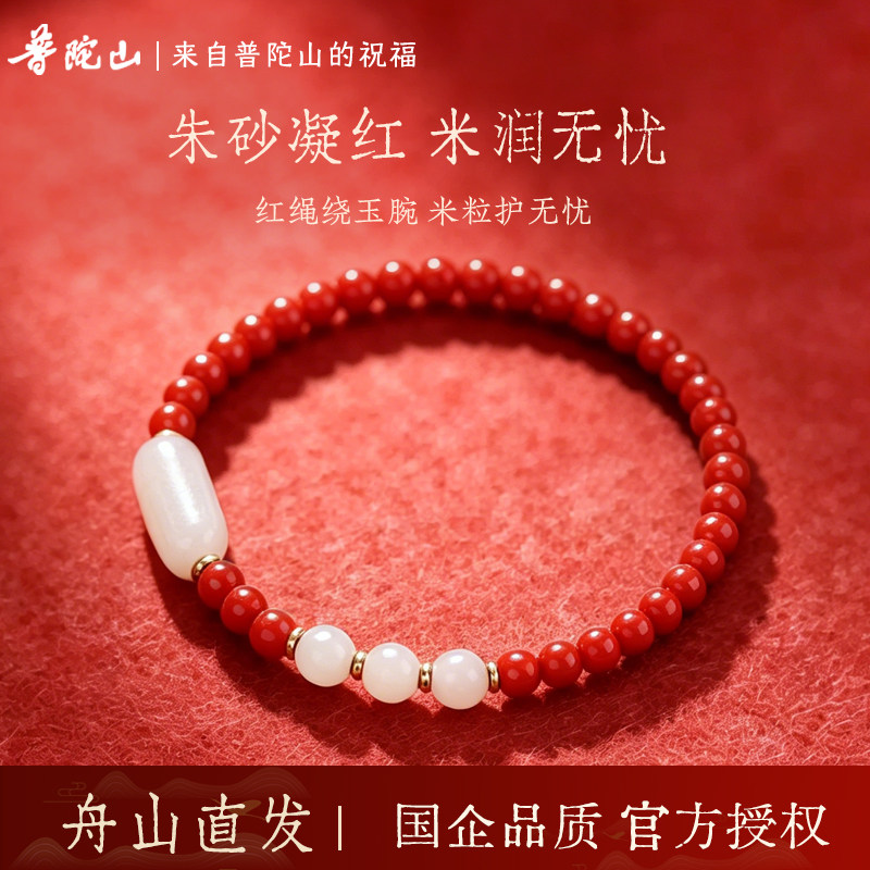 普陀山细款米粒南红白玉手串新中式简约红色圆珠女士百搭单圈手链