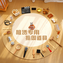 抓周道具租赁地毯抓阄用品宝宝一周岁生日布置出租启智锣聪明门