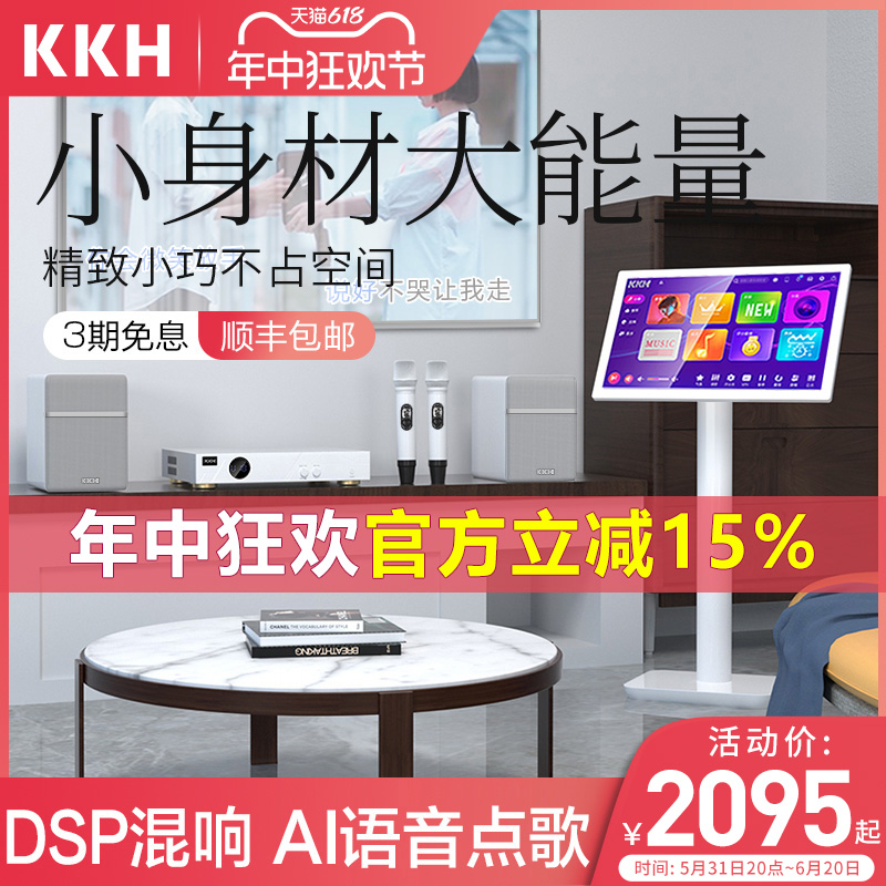 KKH V20家庭ktv音响套装全套点歌机卡拉ok机家用全民K歌音箱一体 影音电器 KTV/卡拉OK音箱 原图主图