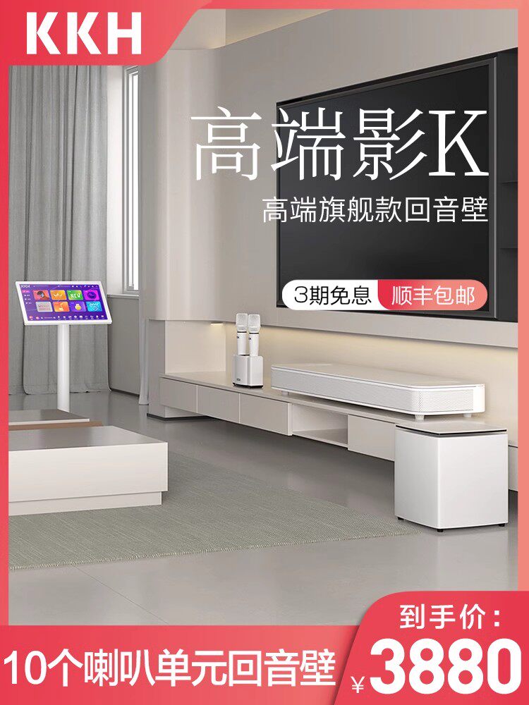KKH MX12家庭唱歌机回音壁电视音响KTV套装全套点歌一体机触摸屏