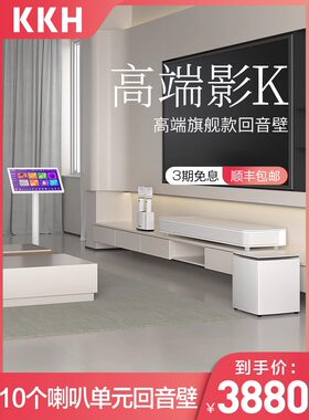 KKH MX12家庭唱歌机回音壁电视音响KTV套装全套点歌一体机触摸屏