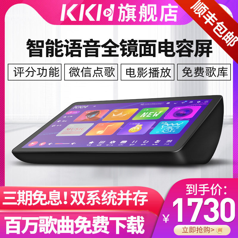KKH R10家庭ktv点歌机触摸屏一体机卡拉ok机音响功放套装点唱歌台