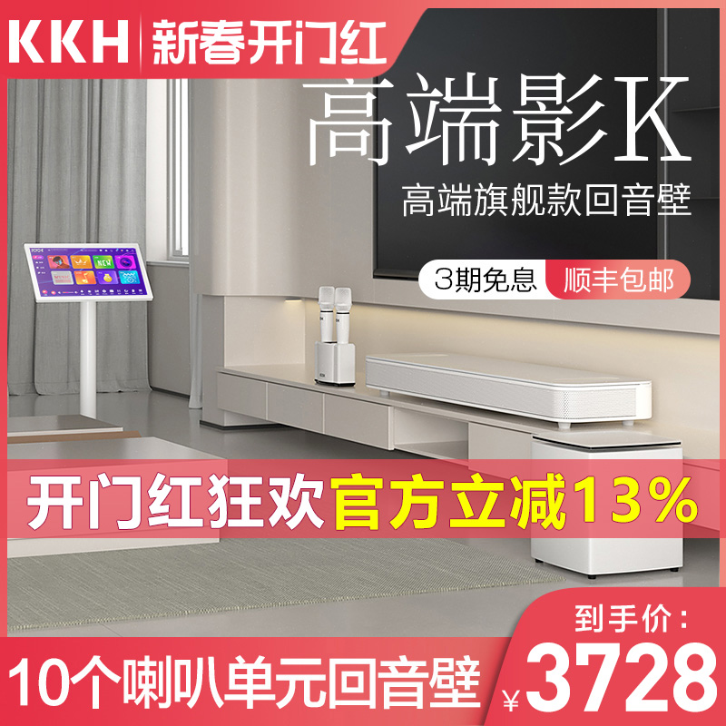 KKH MX12家庭K歌回音壁电视音响KTV套装全套点歌一体机触摸屏家用