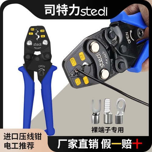 司特力进口压线钳棘轮省力接线钳