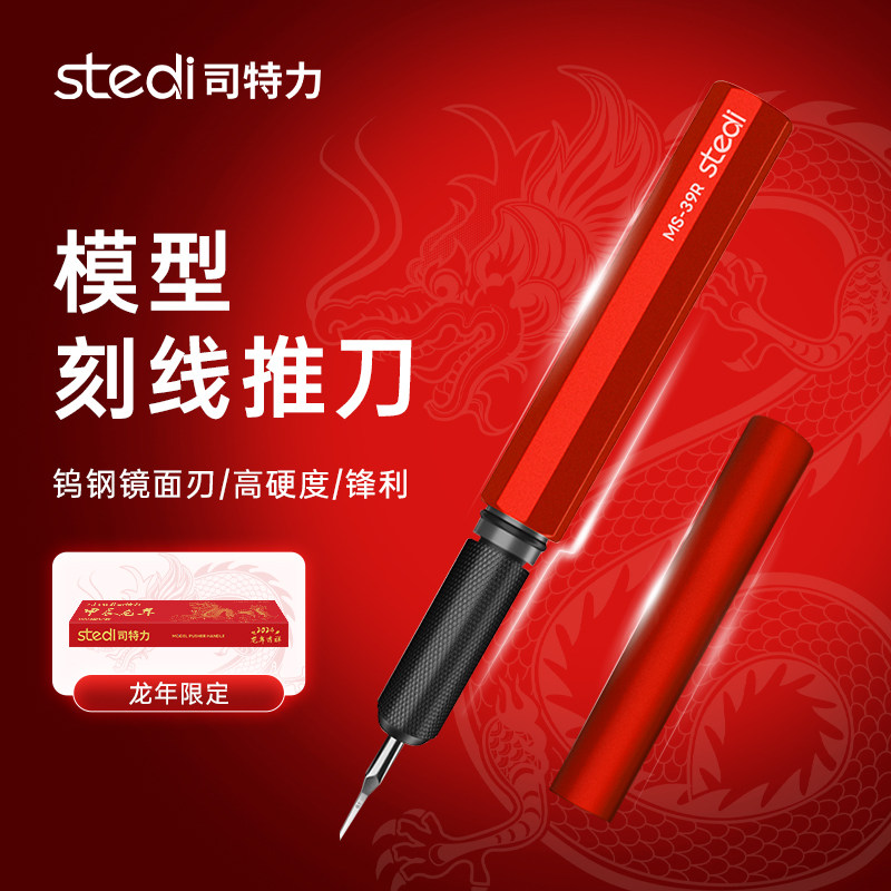司特力模型刻线刀高达拼装雕刻刀素组军模RG/MG/HG细节改造推刀