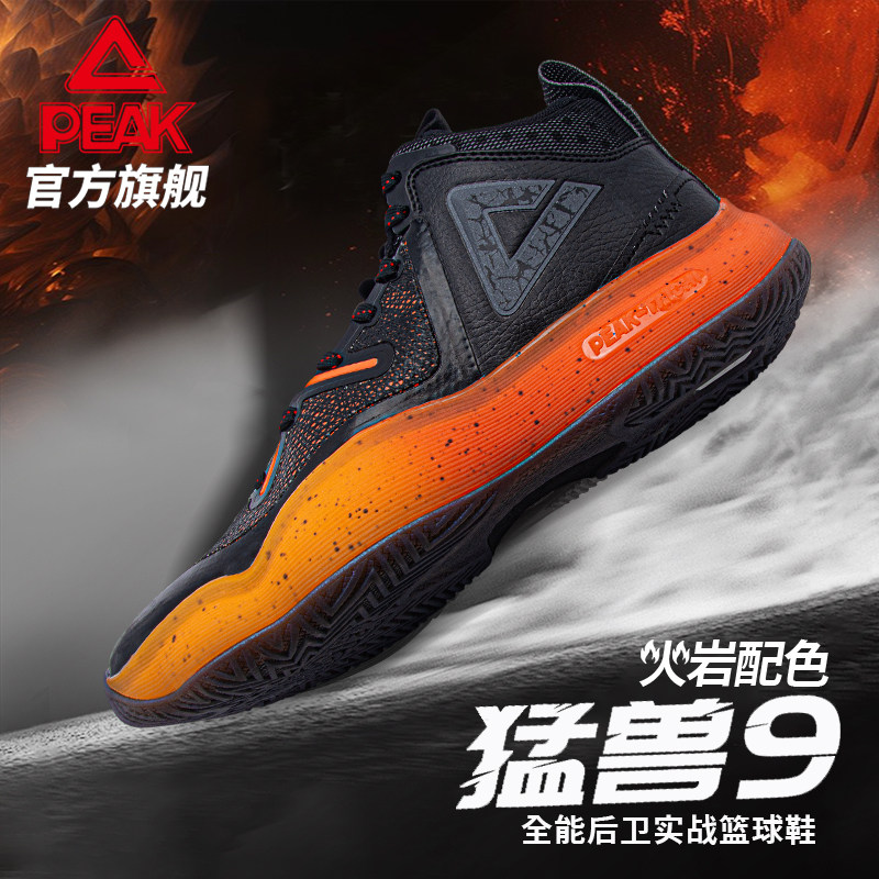 匹克态极猛兽9篮球鞋男款冬季新款运动鞋男防滑耐磨减震实战球鞋