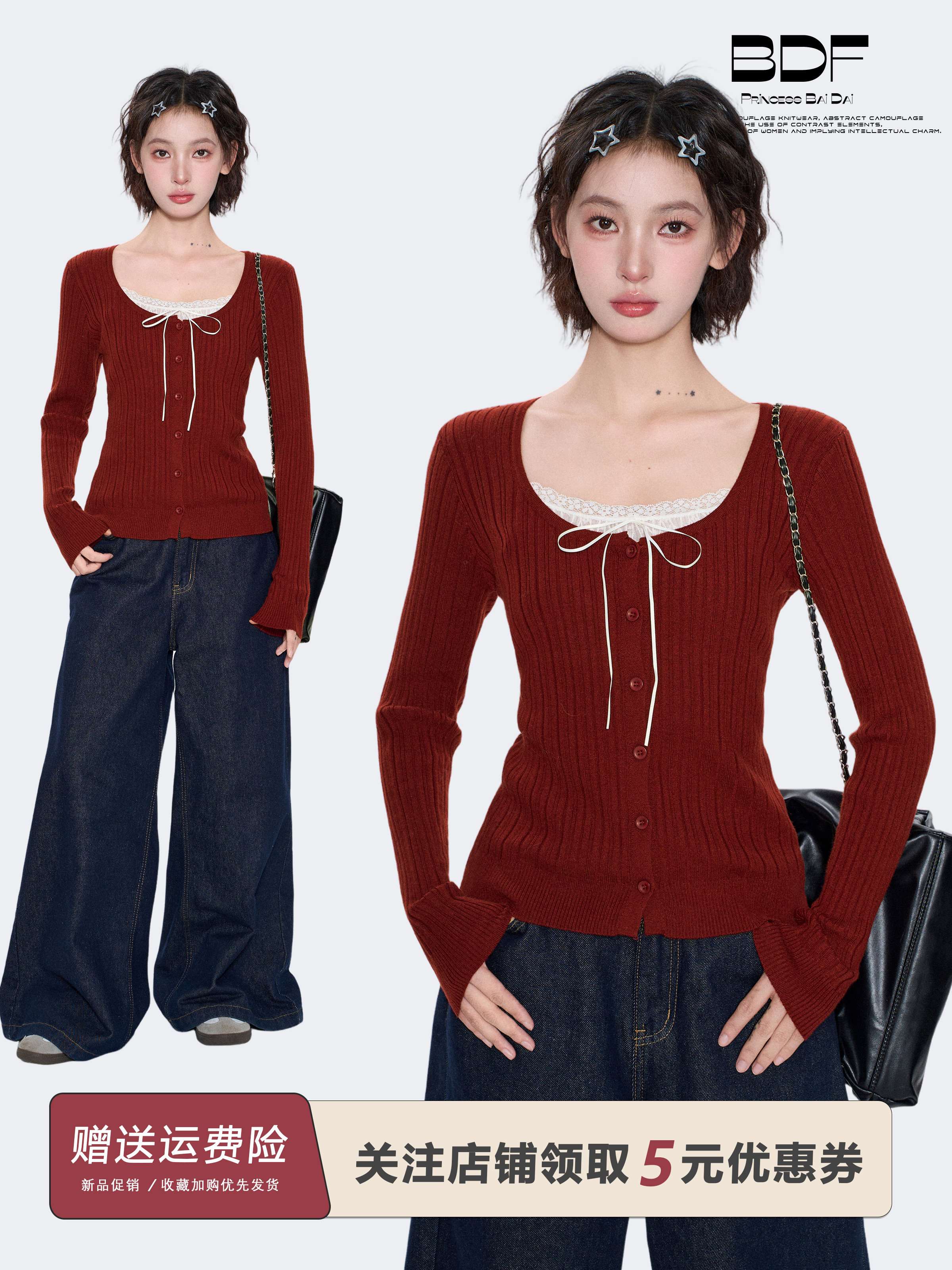 红色蕾丝u领假两件长袖针织衫女秋季正肩修身短款内搭打底衫上衣