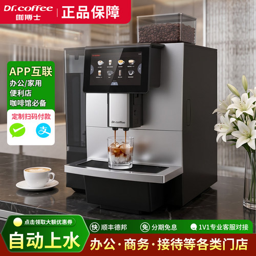 咖博士F11商用全自动研磨一体机