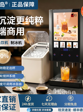 西堤岛X-41SCW商用热饮料机奶茶果汁机全自动豆浆速溶咖啡机套装