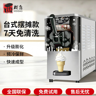 西堤岛冰淇淋机台式小型全自动雪糕机商用立式甜筒机网红自摆摊机