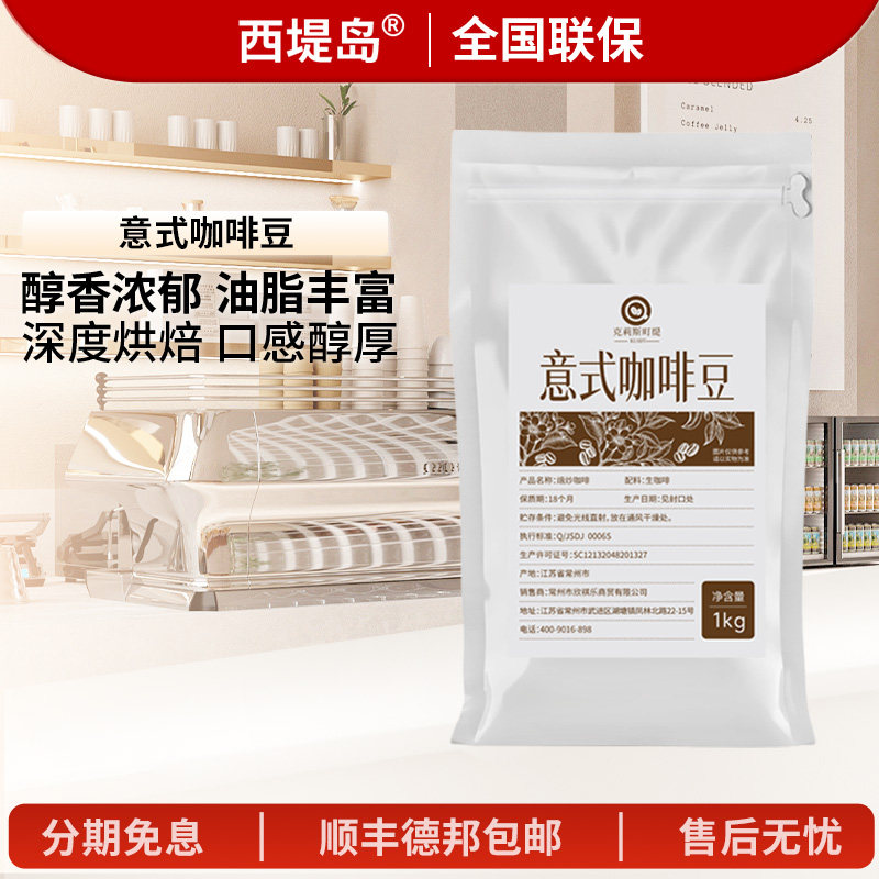 酒店专用云南咖啡豆阿拉比卡豆