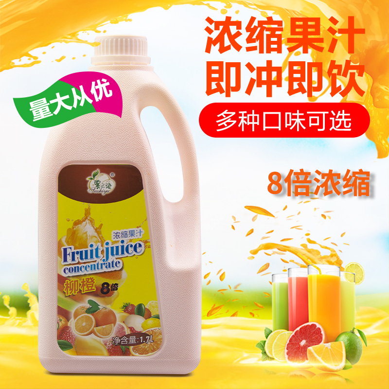 2kg香橙奶茶店原浆商用浓缩果汁