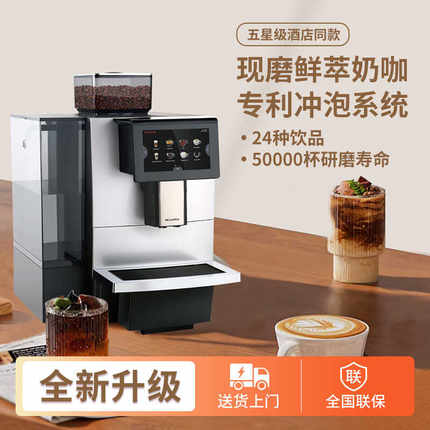 咖博士意式全自动商用咖啡机电动现磨豆一体咖啡机办公商务升级款