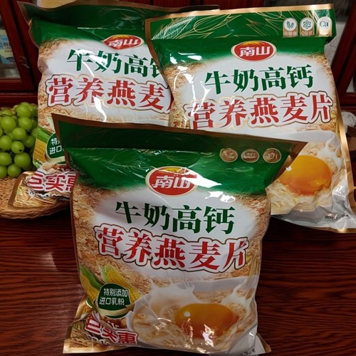 南山牛奶高钙营养麦片营养早餐冲泡即食冲饮速食代餐燕麦片