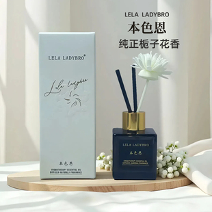 本色恩ut她香薰香格里拉茉莉栀子花家用室内持久清新香氛