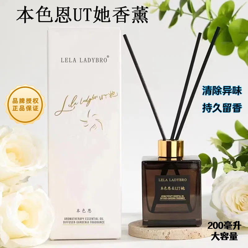 本色恩ut她香薰家用室内持久高级卧室留香栀子花车载香氛旗舰店