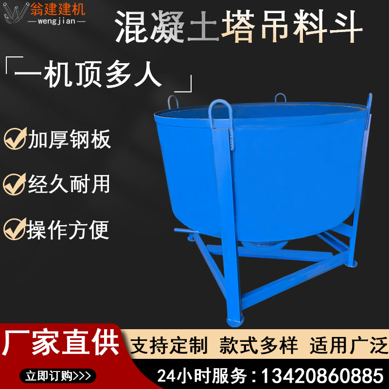 提升机料斗水泥砂浆厂家直供灰斗